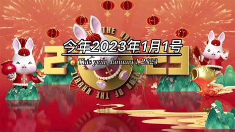 今年2023